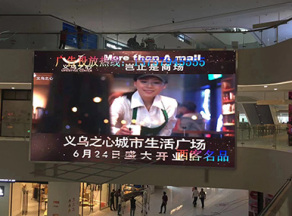 浙江義烏之心 / P4戶(hù)外高清顯示屏